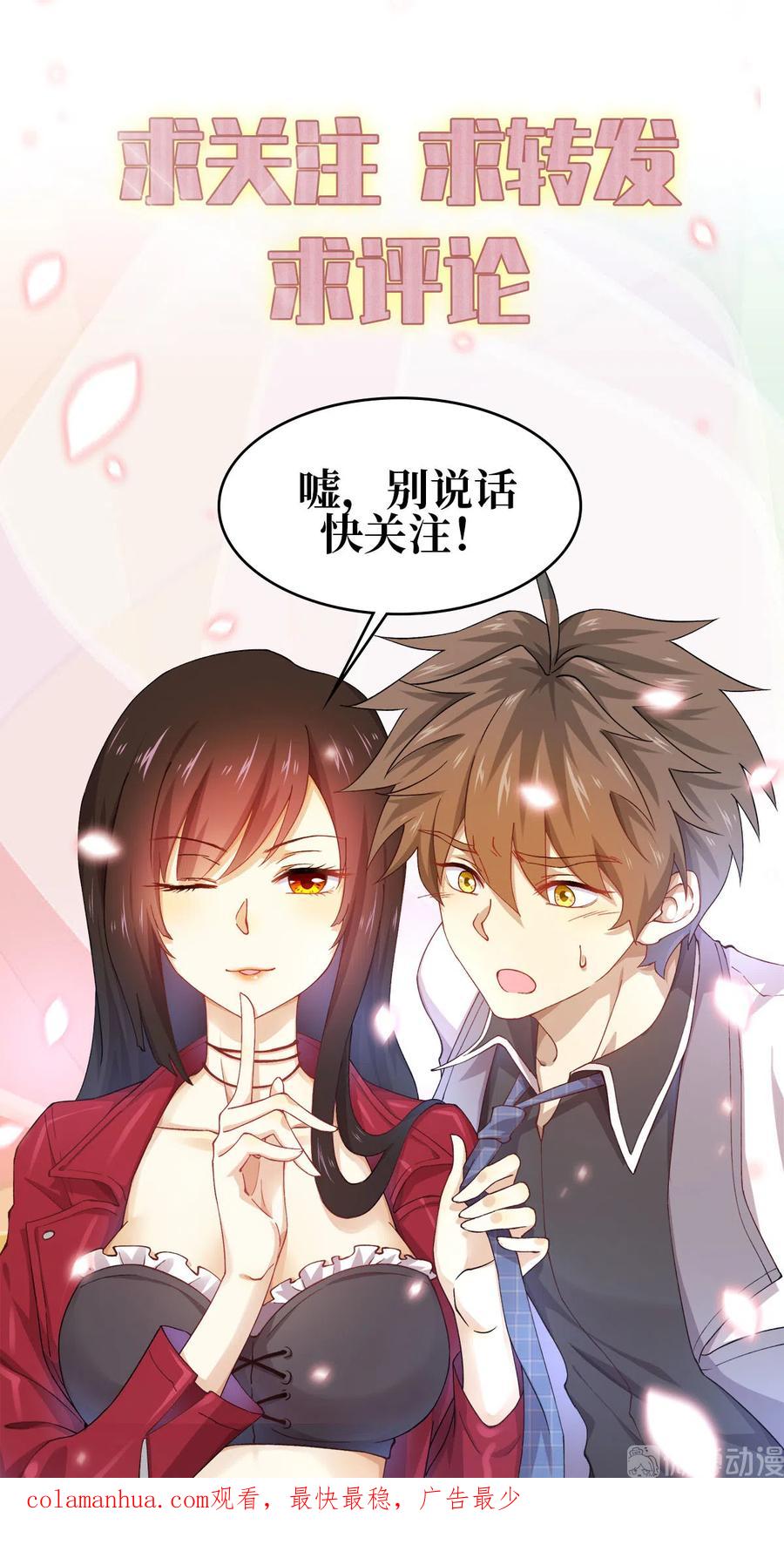 本剑仙绝不吃软饭 第191话 交手 第40页