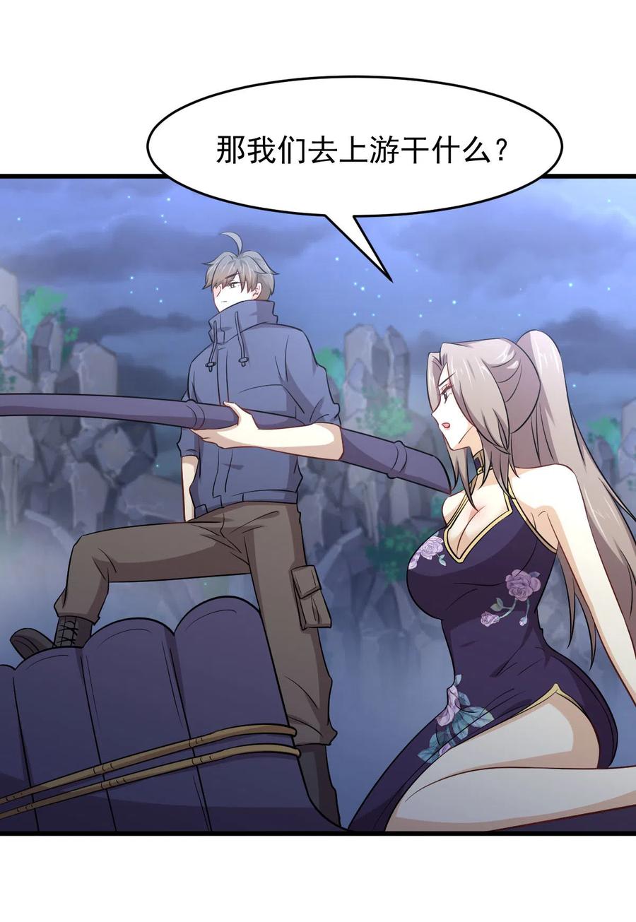 本剑仙绝不吃软饭 第191话 交手 第34页