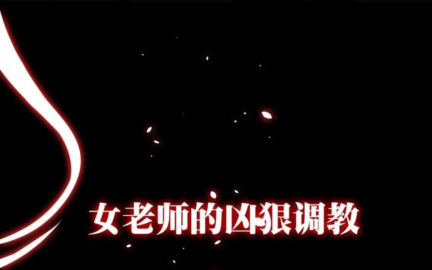 本剑仙绝不吃软饭 序章 第10页