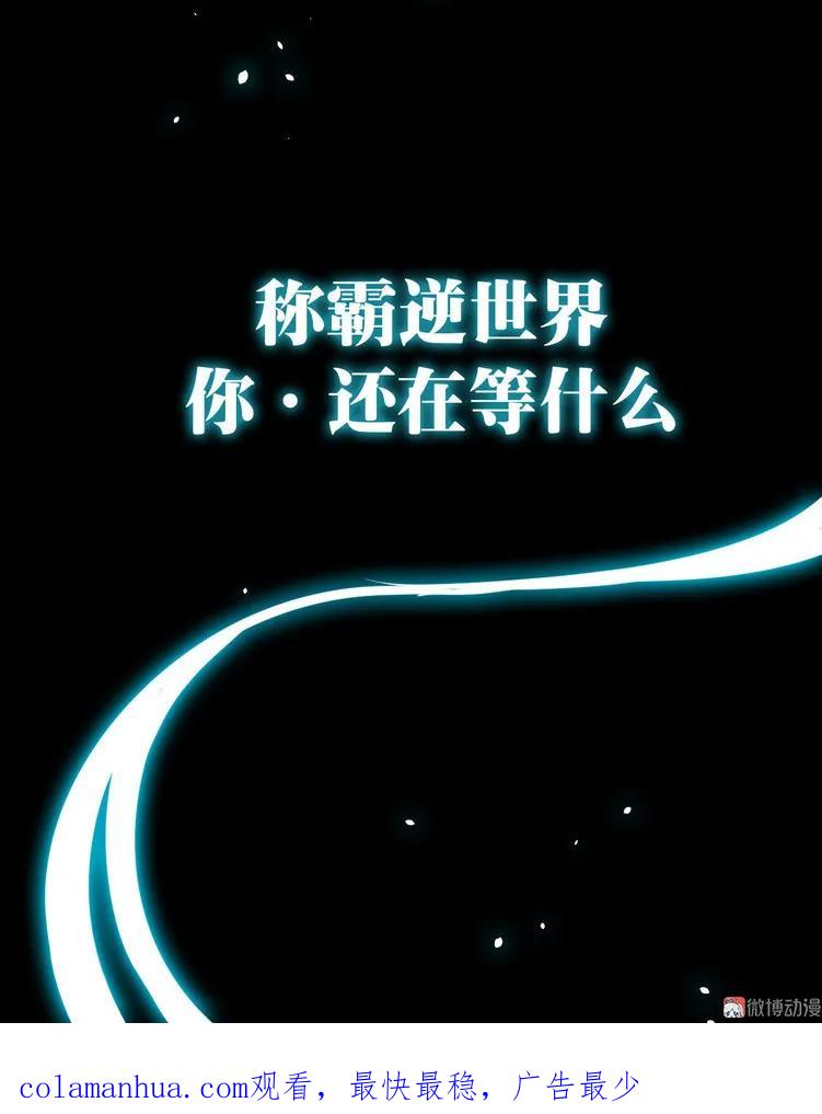 本剑仙绝不吃软饭 序章 第18页