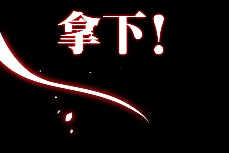 本剑仙绝不吃软饭 序章 第16页