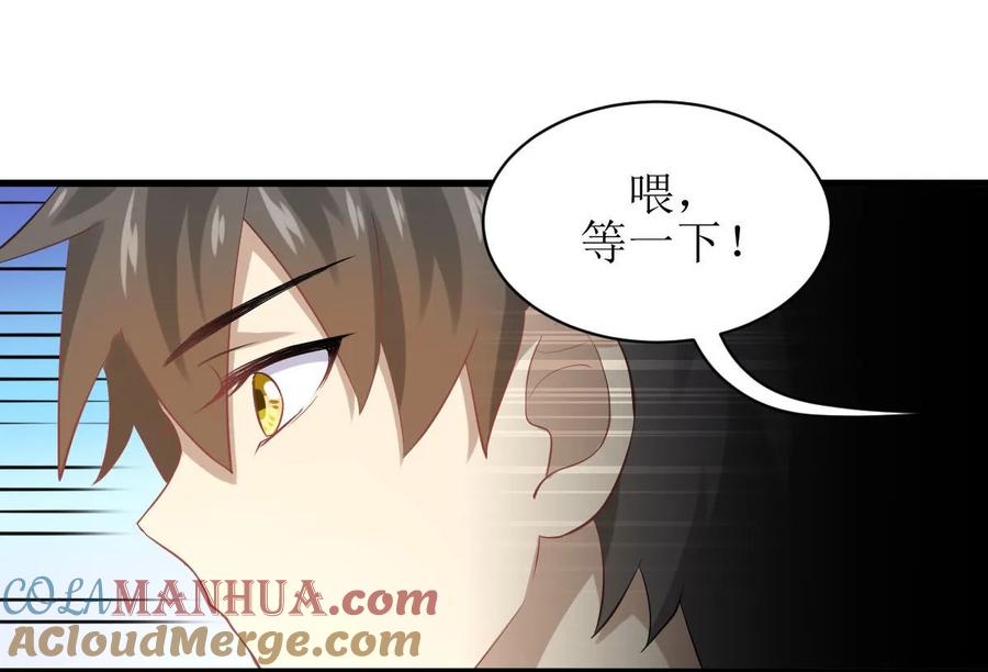 本剑仙绝不吃软饭 第十四话 唐紫岩 第17页