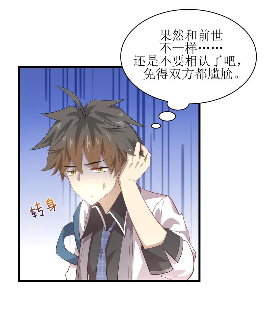 本剑仙绝不吃软饭 第十四话 唐紫岩 第16页