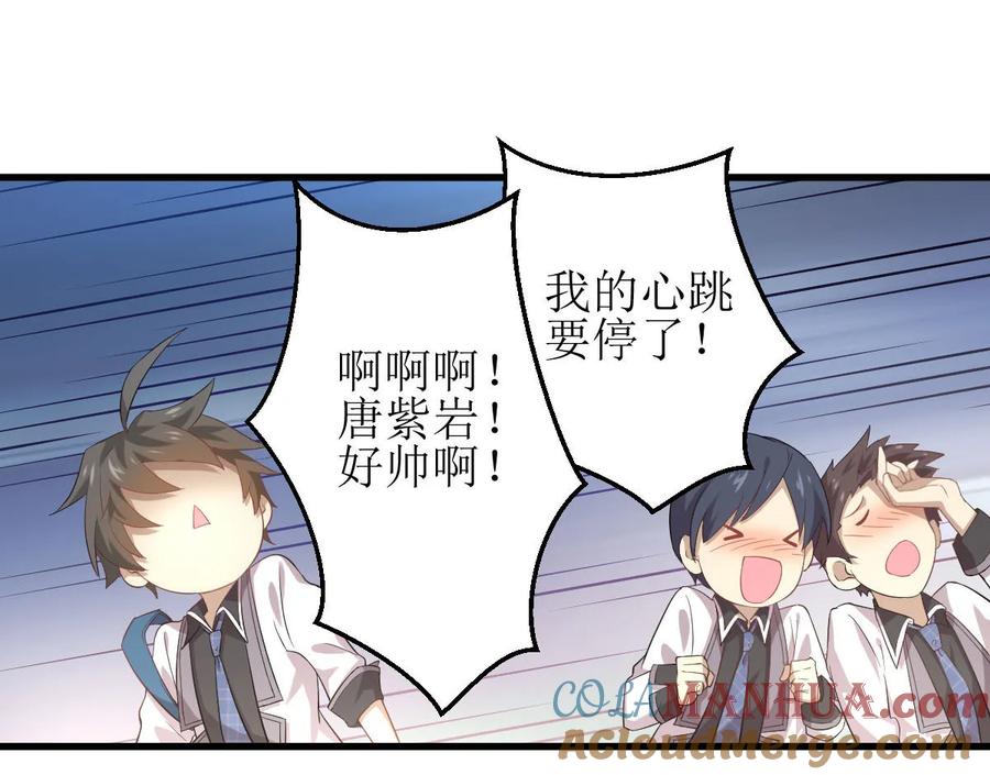 本剑仙绝不吃软饭 第十四话 唐紫岩 第15页