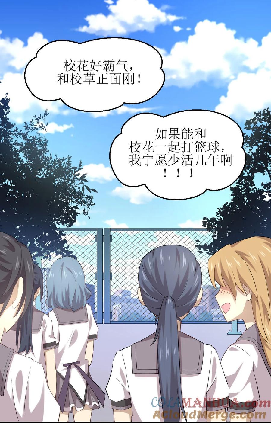 本剑仙绝不吃软饭 第十四话 唐紫岩 第29页
