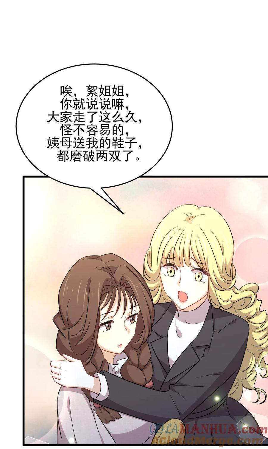 本剑仙绝不吃软饭 第192话 掉头 第29页