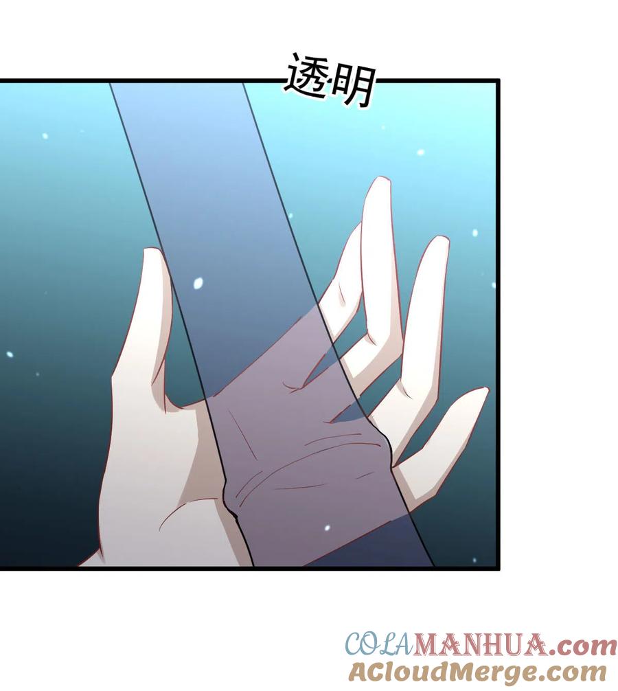 本剑仙绝不吃软饭 第192话 掉头 第17页