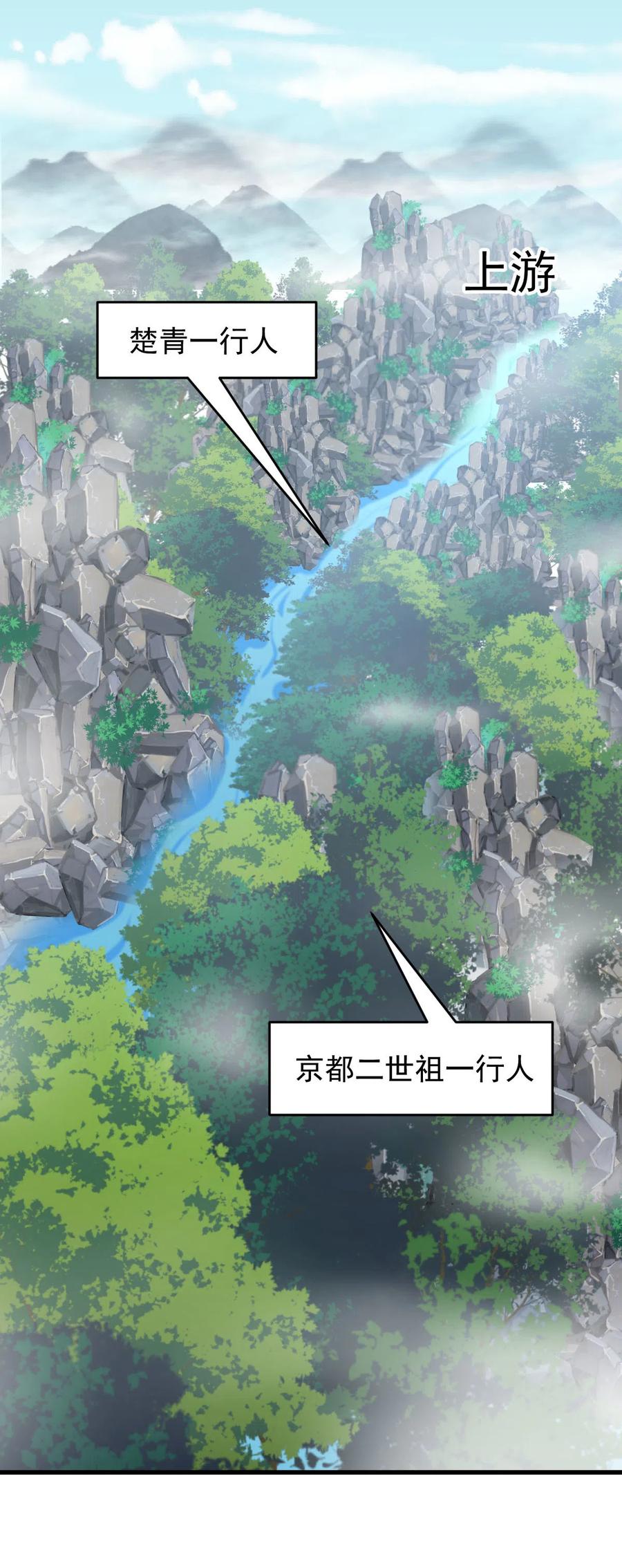 本剑仙绝不吃软饭 第192话 掉头 第12页