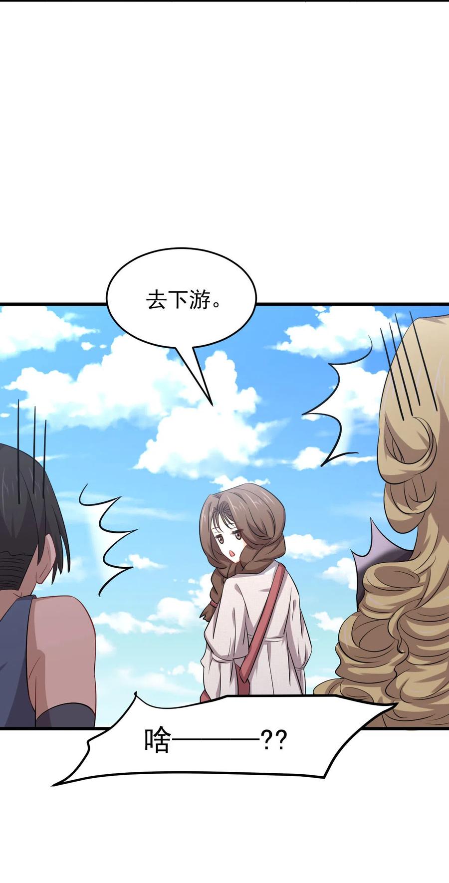 本剑仙绝不吃软饭 第192话 掉头 第26页