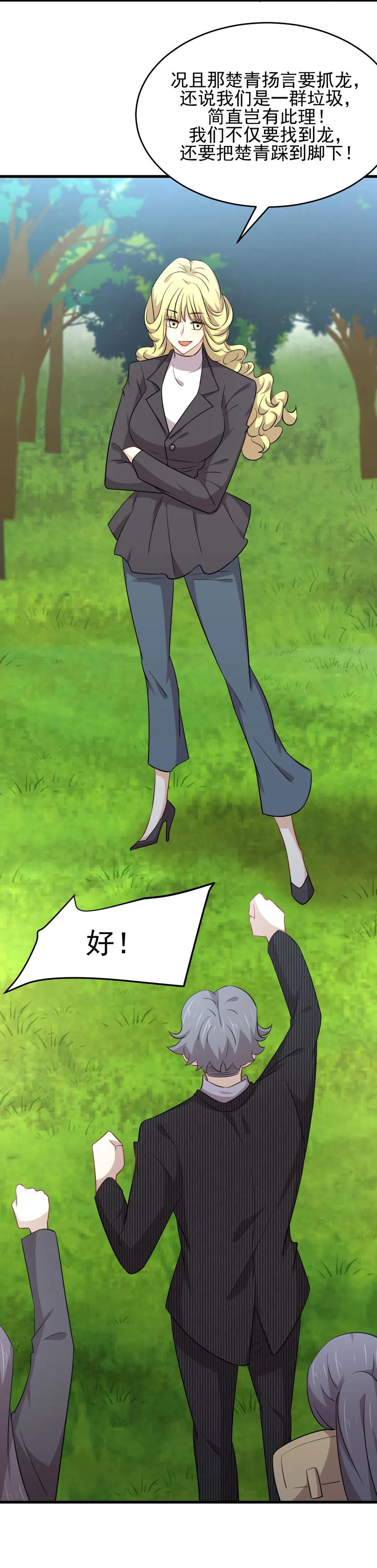本剑仙绝不吃软饭 第192话 掉头 第32页