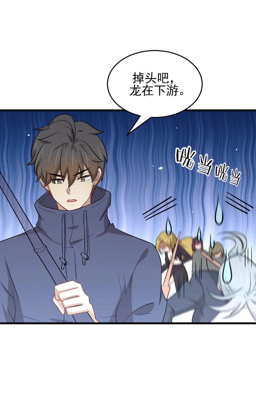 本剑仙绝不吃软饭 第192话 掉头 第18页