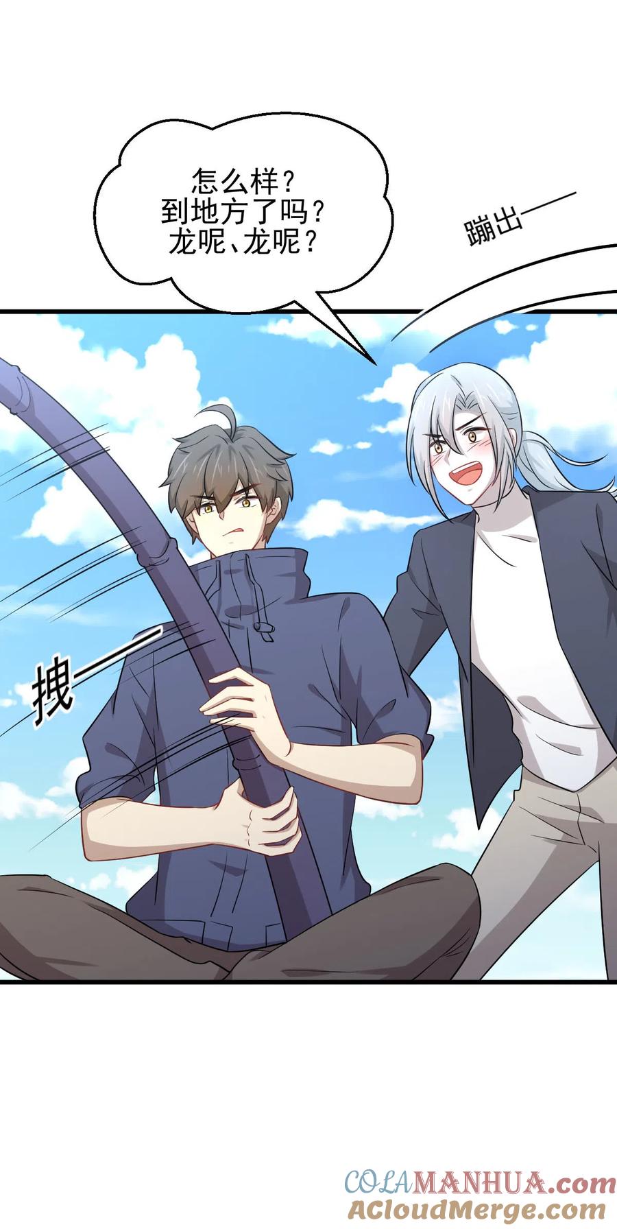 本剑仙绝不吃软饭 第192话 掉头 第15页