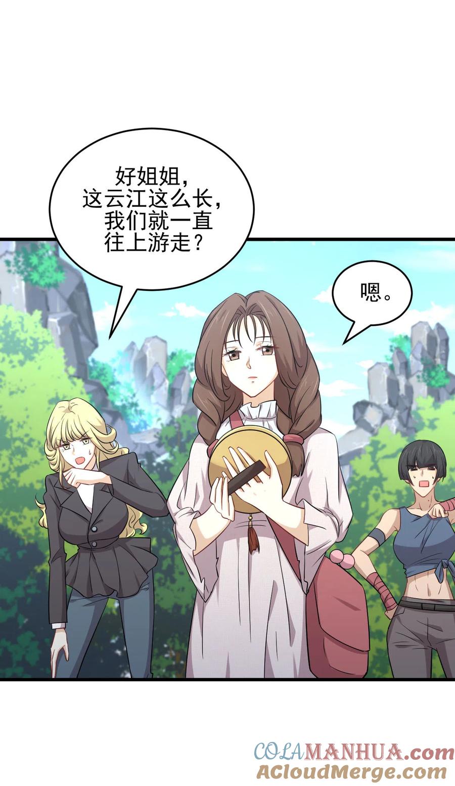 本剑仙绝不吃软饭 第192话 掉头 第9页