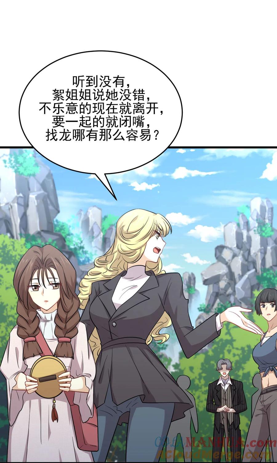 本剑仙绝不吃软饭 第192话 掉头 第31页