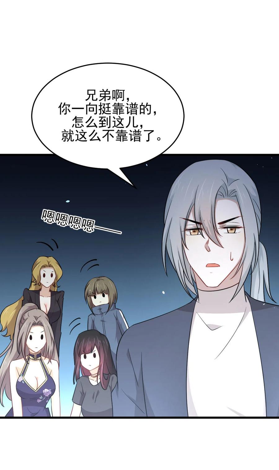 本剑仙绝不吃软饭 第192话 掉头 第4页