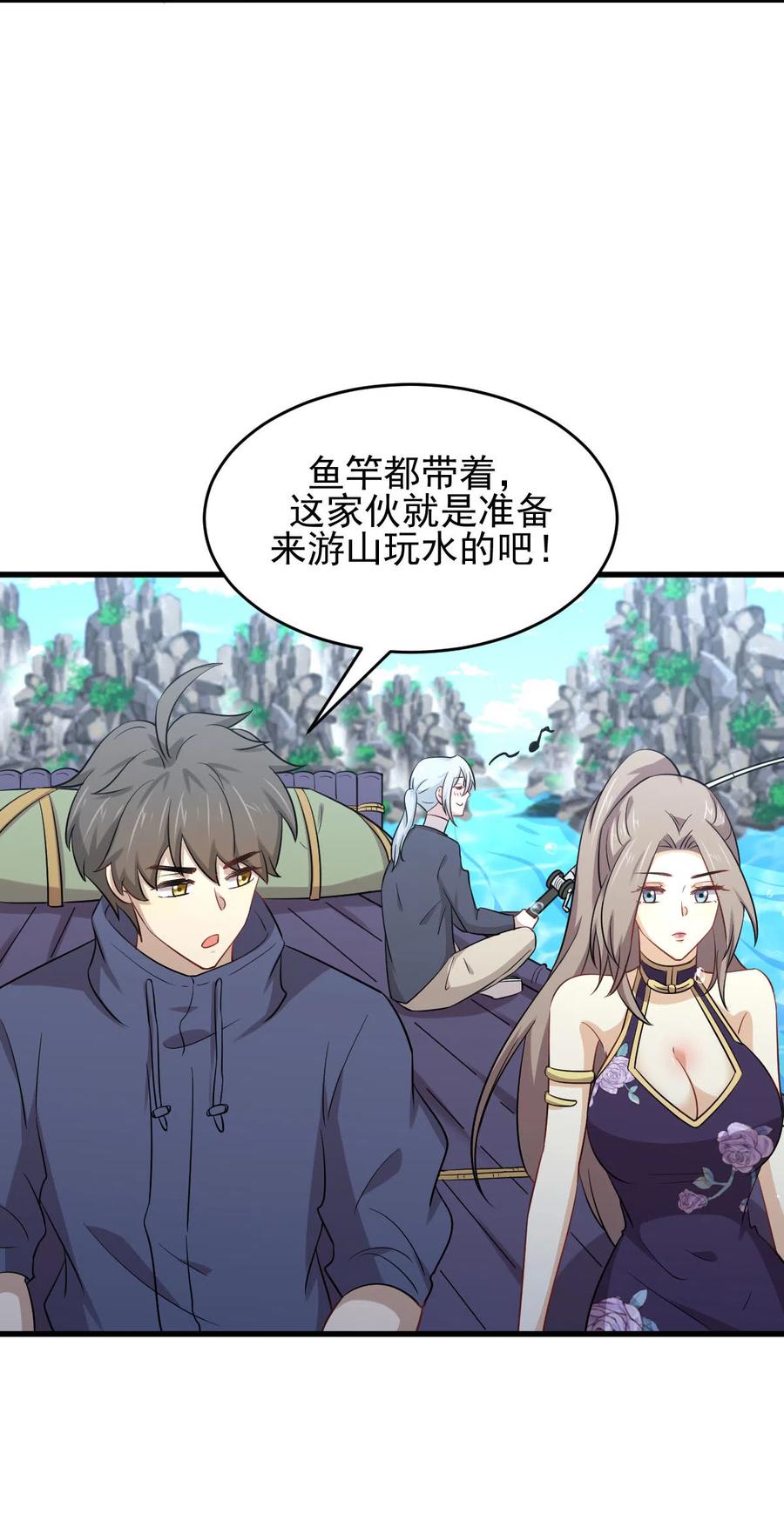本剑仙绝不吃软饭 第193话 反目 第4页