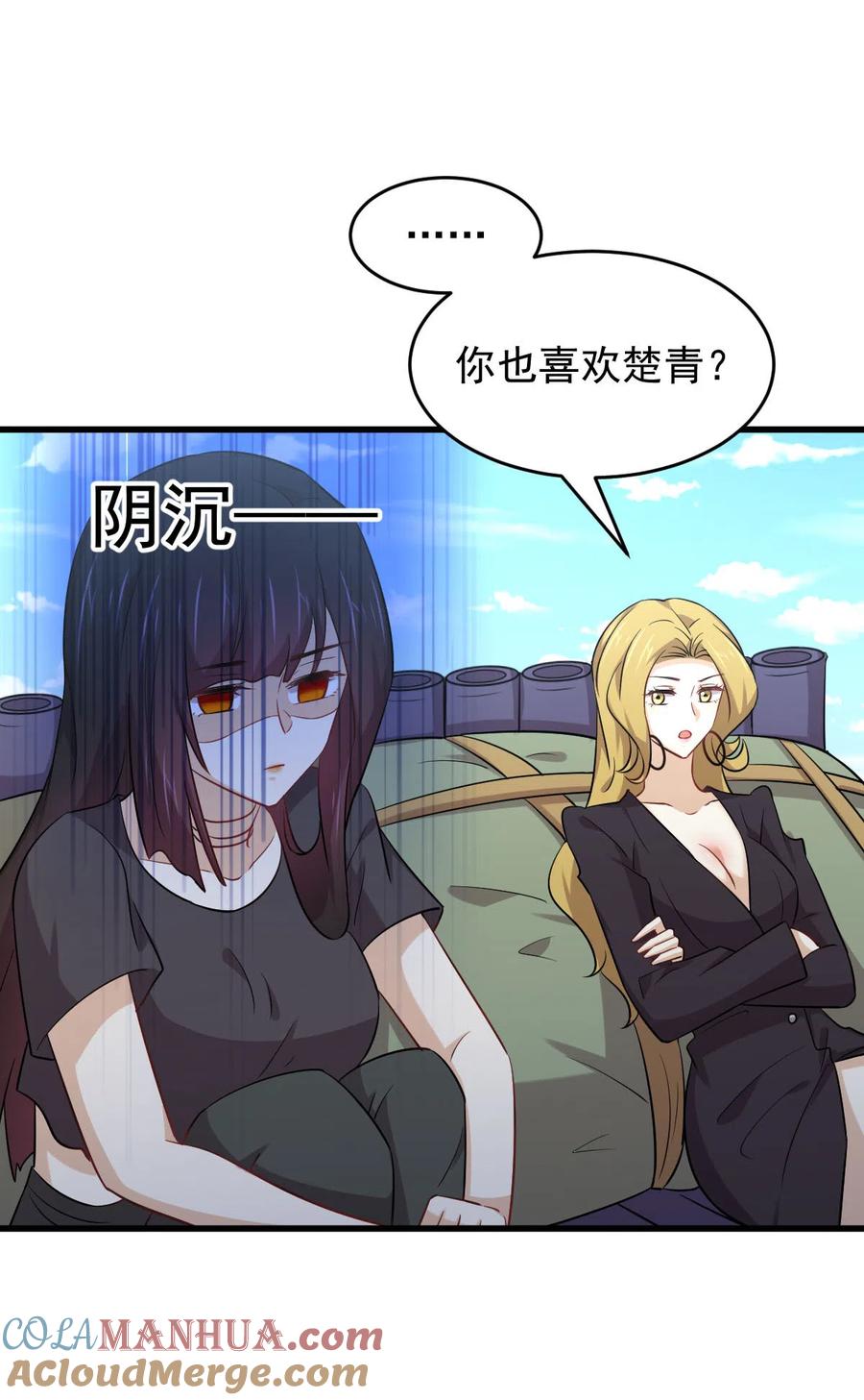 本剑仙绝不吃软饭 第193话 反目 第7页
