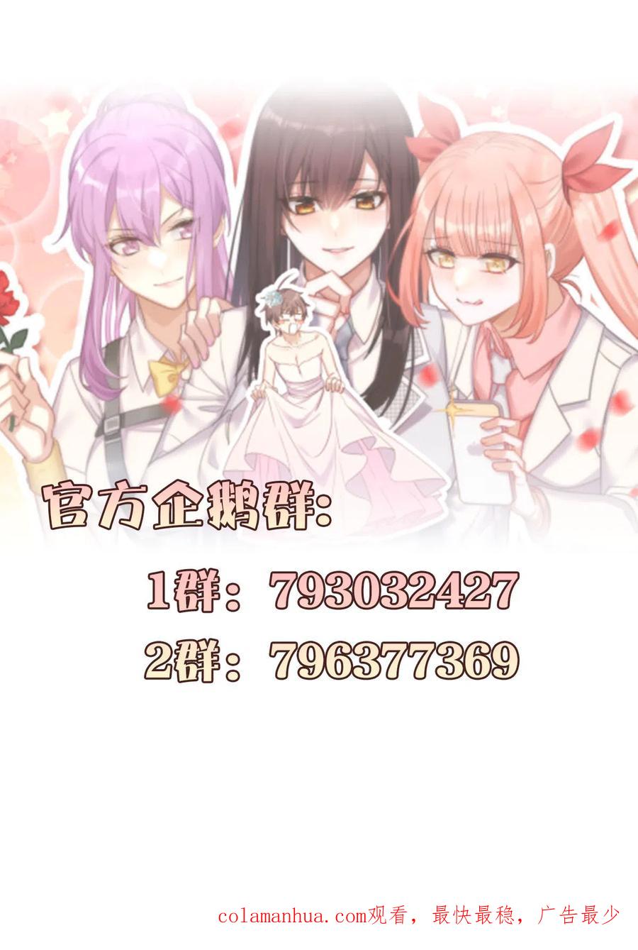 本剑仙绝不吃软饭 第193话 反目 第34页