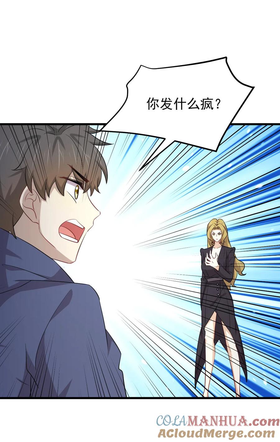 本剑仙绝不吃软饭 第193话 反目 第25页
