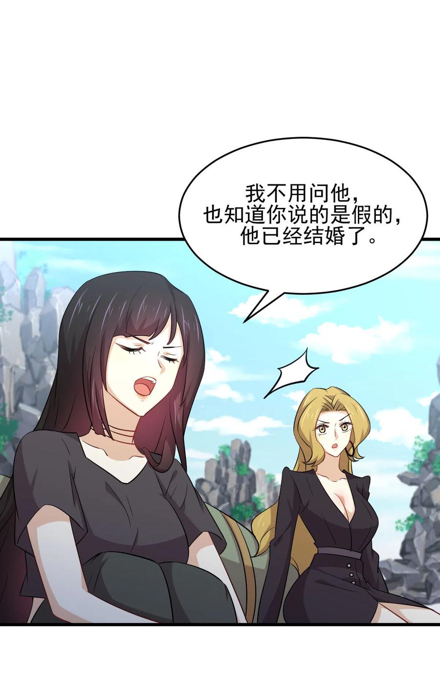 本剑仙绝不吃软饭 第193话 反目 第10页