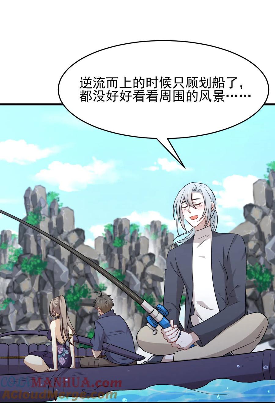 本剑仙绝不吃软饭 第193话 反目 第3页