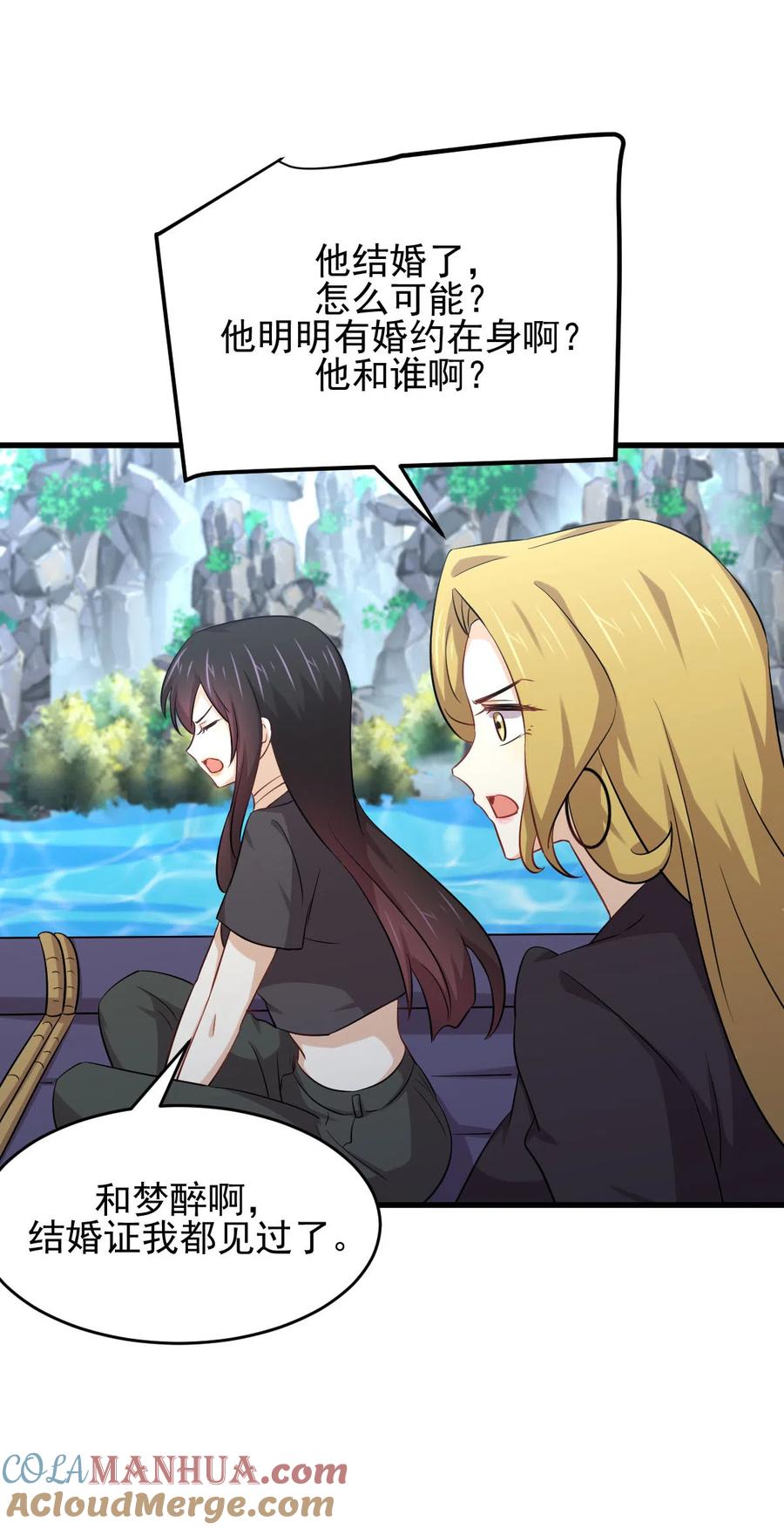 本剑仙绝不吃软饭 第193话 反目 第11页