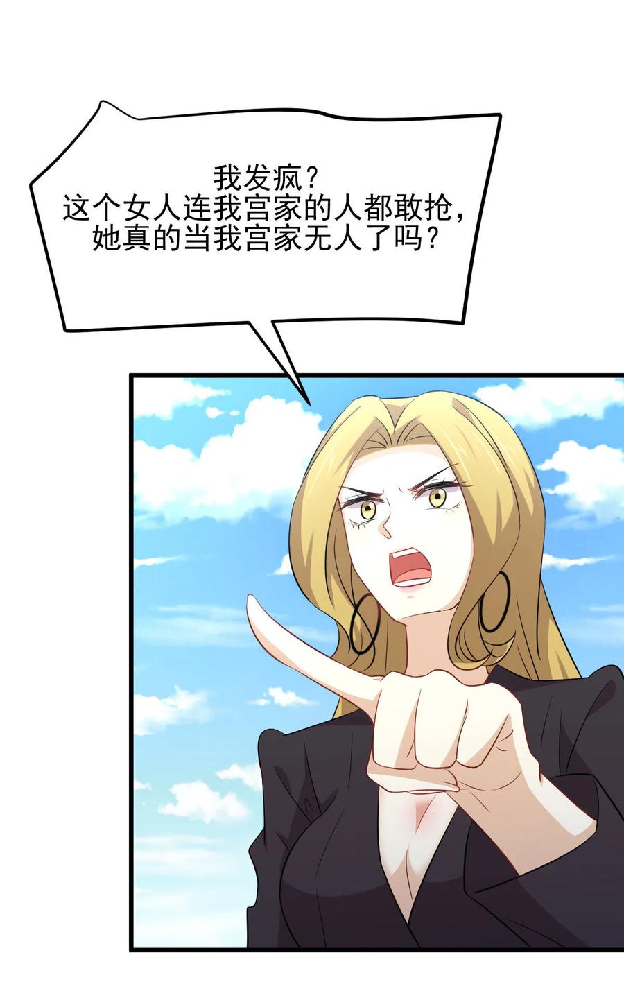 本剑仙绝不吃软饭 第193话 反目 第26页