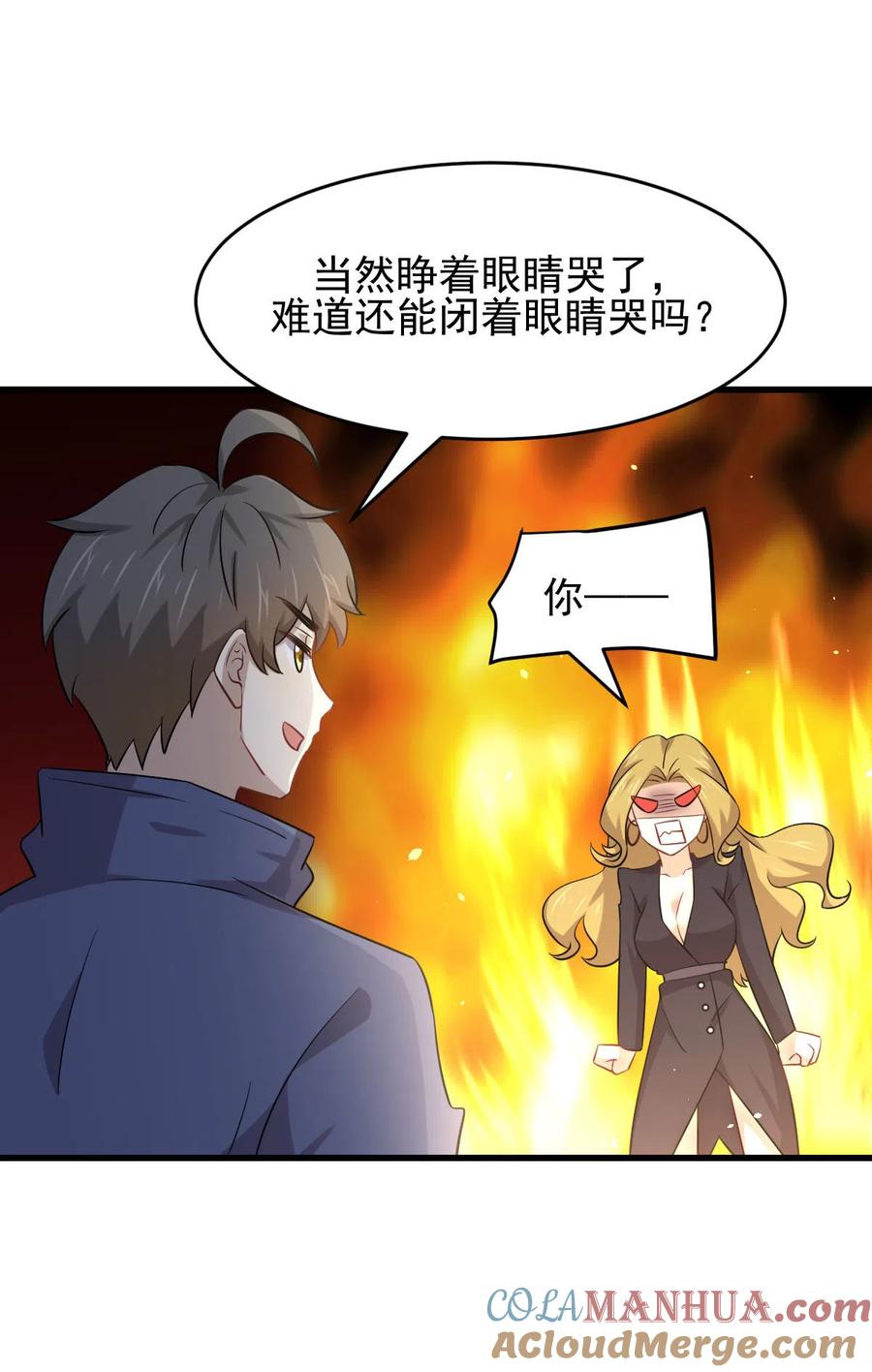 本剑仙绝不吃软饭 第194话 各退一步 第17页