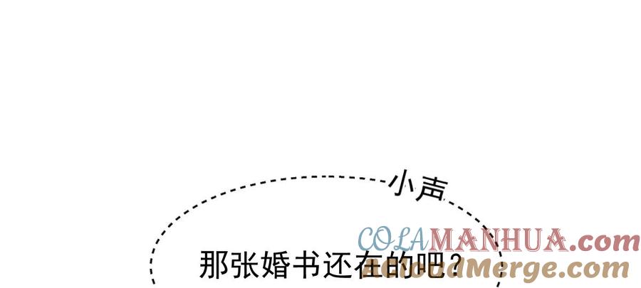 本剑仙绝不吃软饭 第194话 各退一步 第11页
