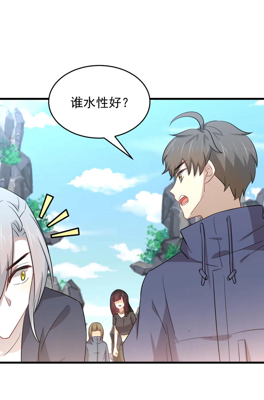 本剑仙绝不吃软饭 第194话 各退一步 第28页