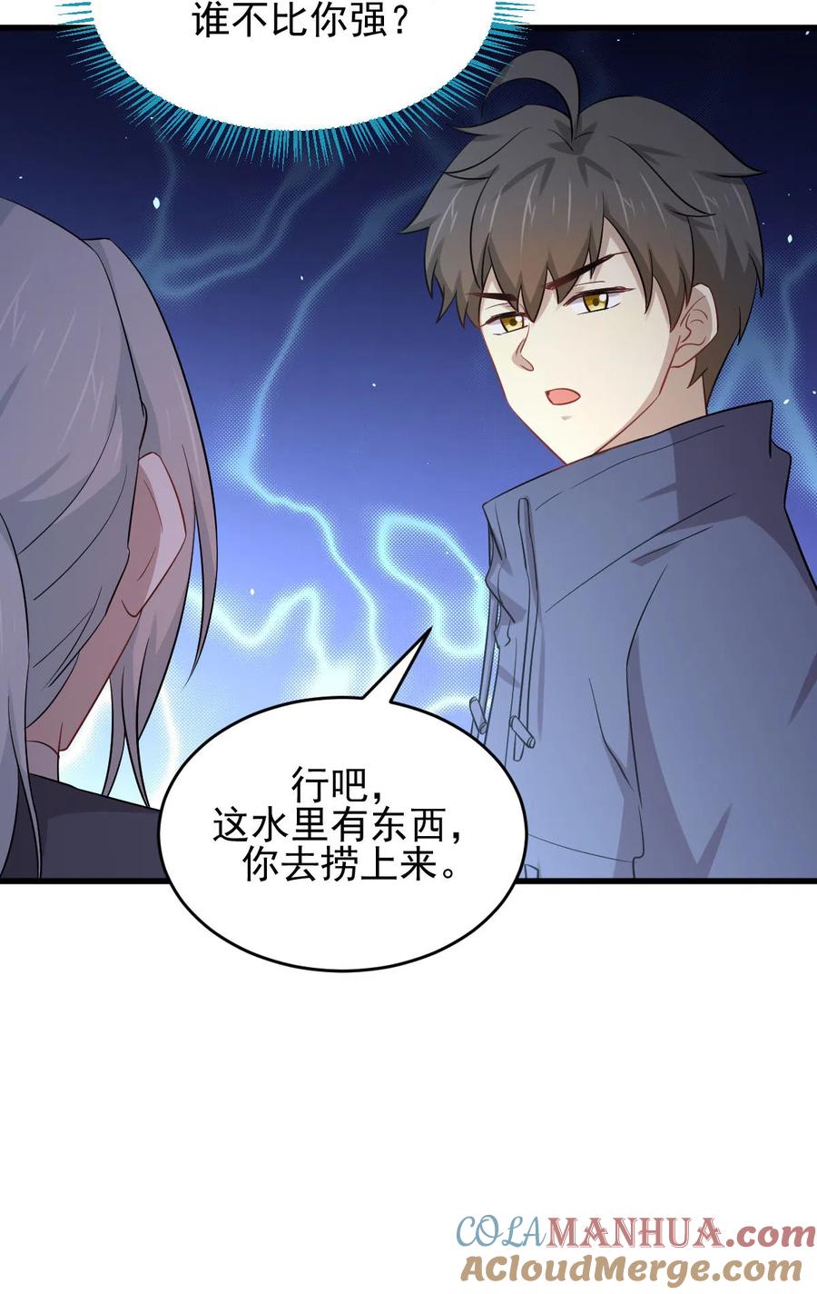 本剑仙绝不吃软饭 第194话 各退一步 第31页