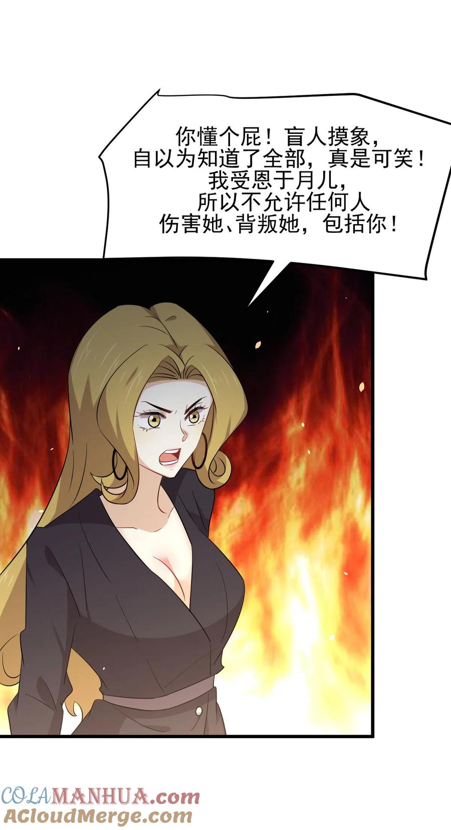 本剑仙绝不吃软饭 第194话 各退一步 第3页