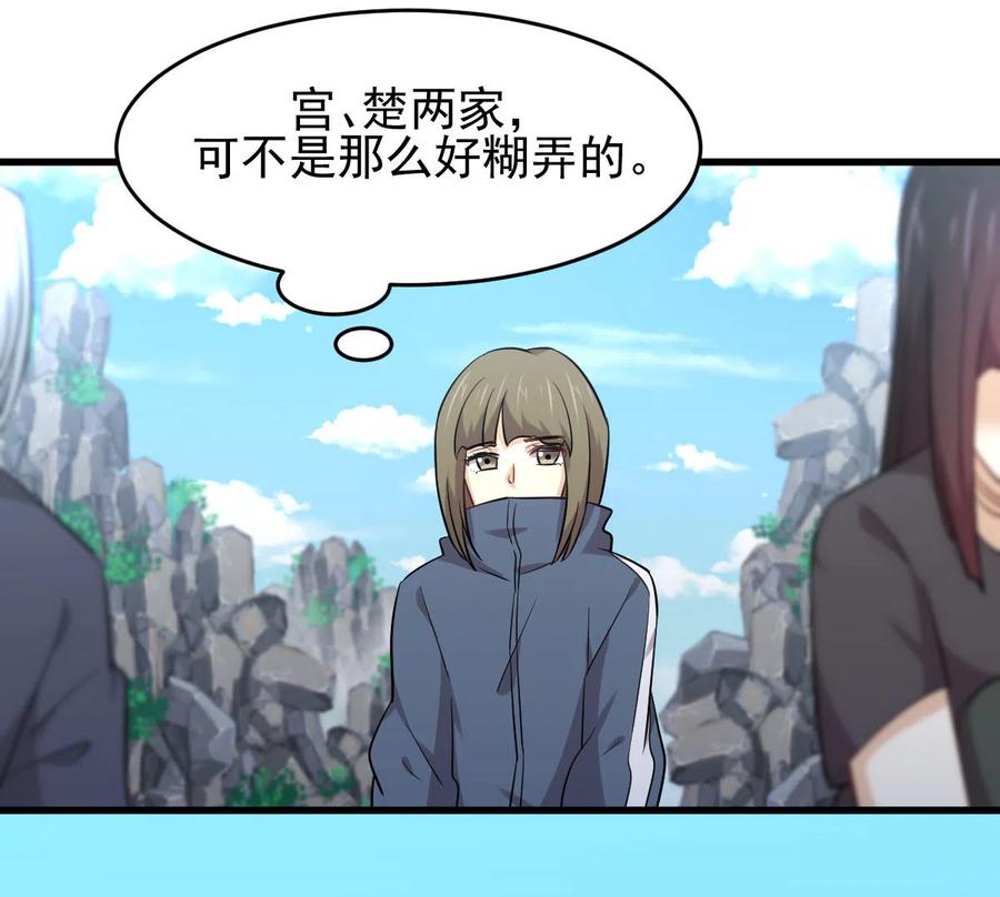 本剑仙绝不吃软饭 第194话 各退一步 第22页