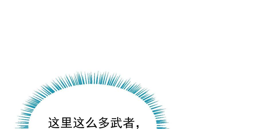 本剑仙绝不吃软饭 第194话 各退一步 第30页
