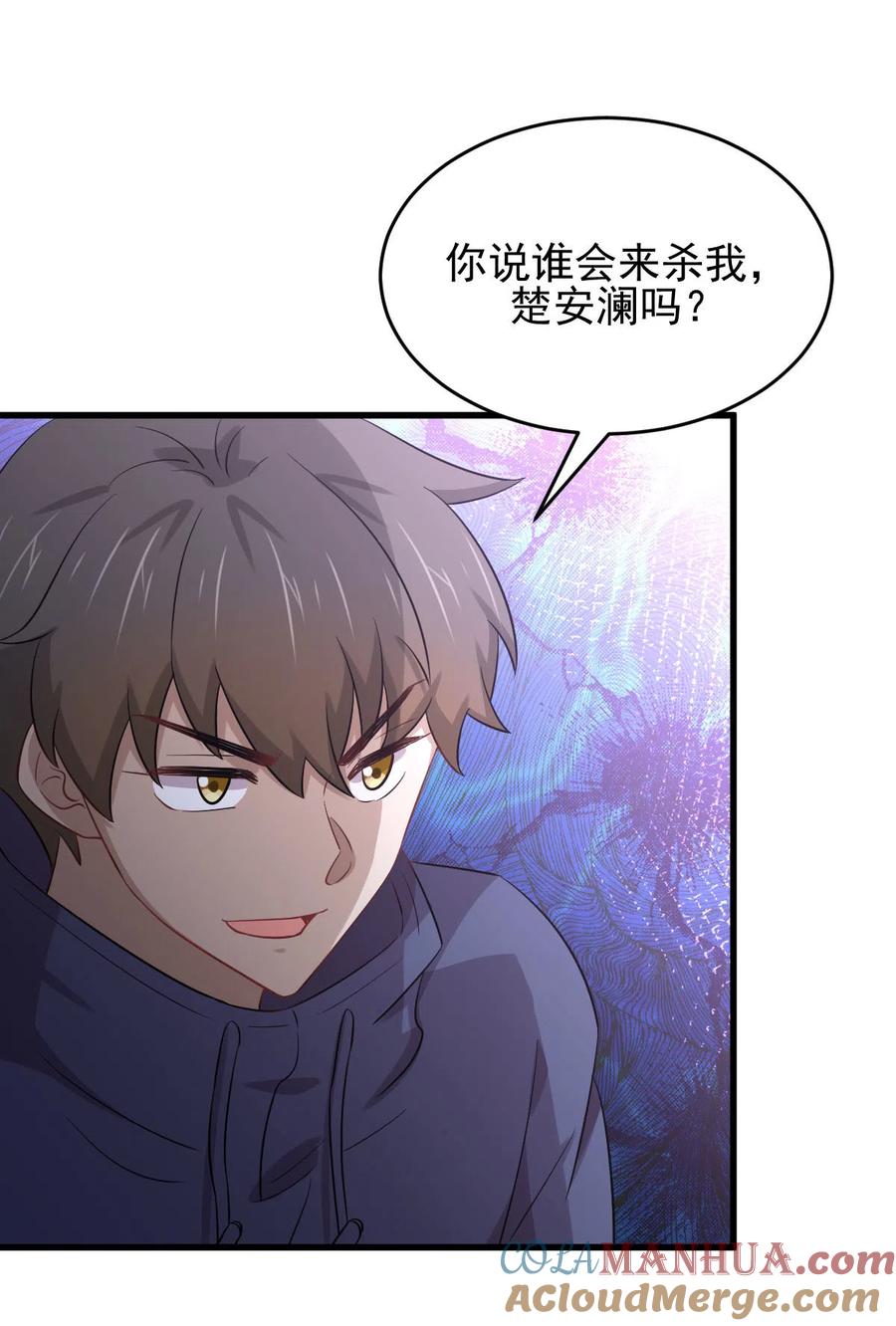 本剑仙绝不吃软饭 第194话 各退一步 第15页