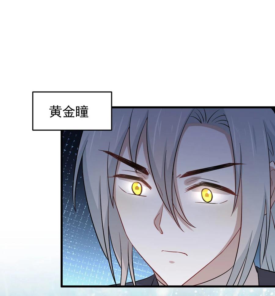 本剑仙绝不吃软饭 第194话 各退一步 第26页