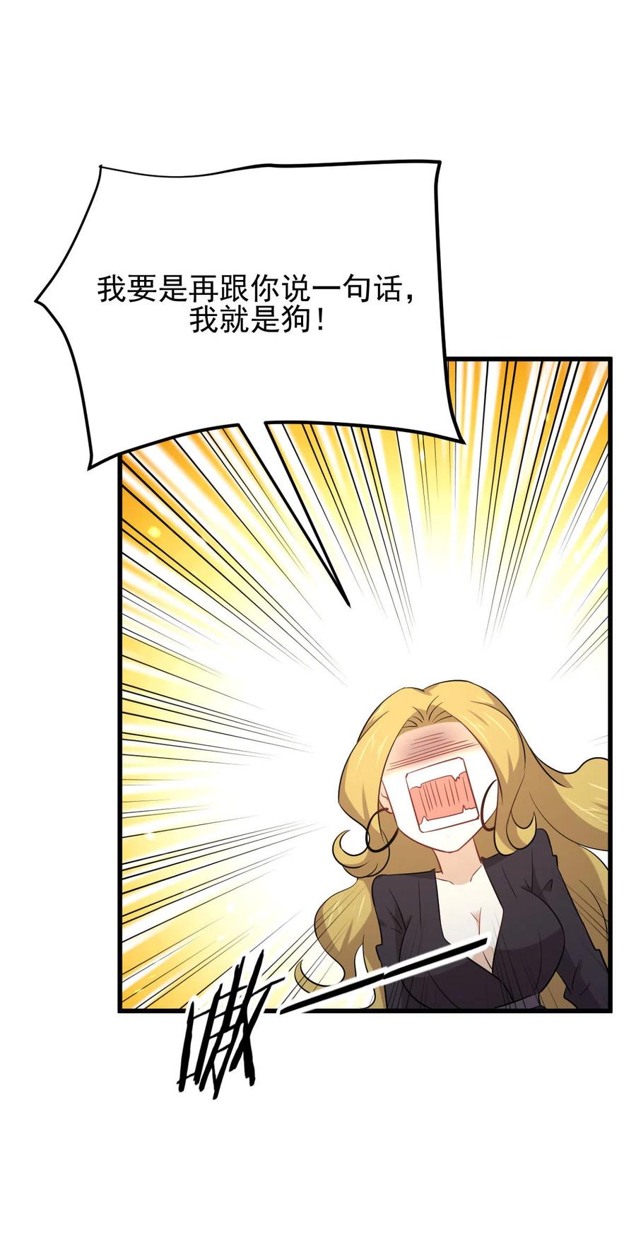 本剑仙绝不吃软饭 第194话 各退一步 第18页