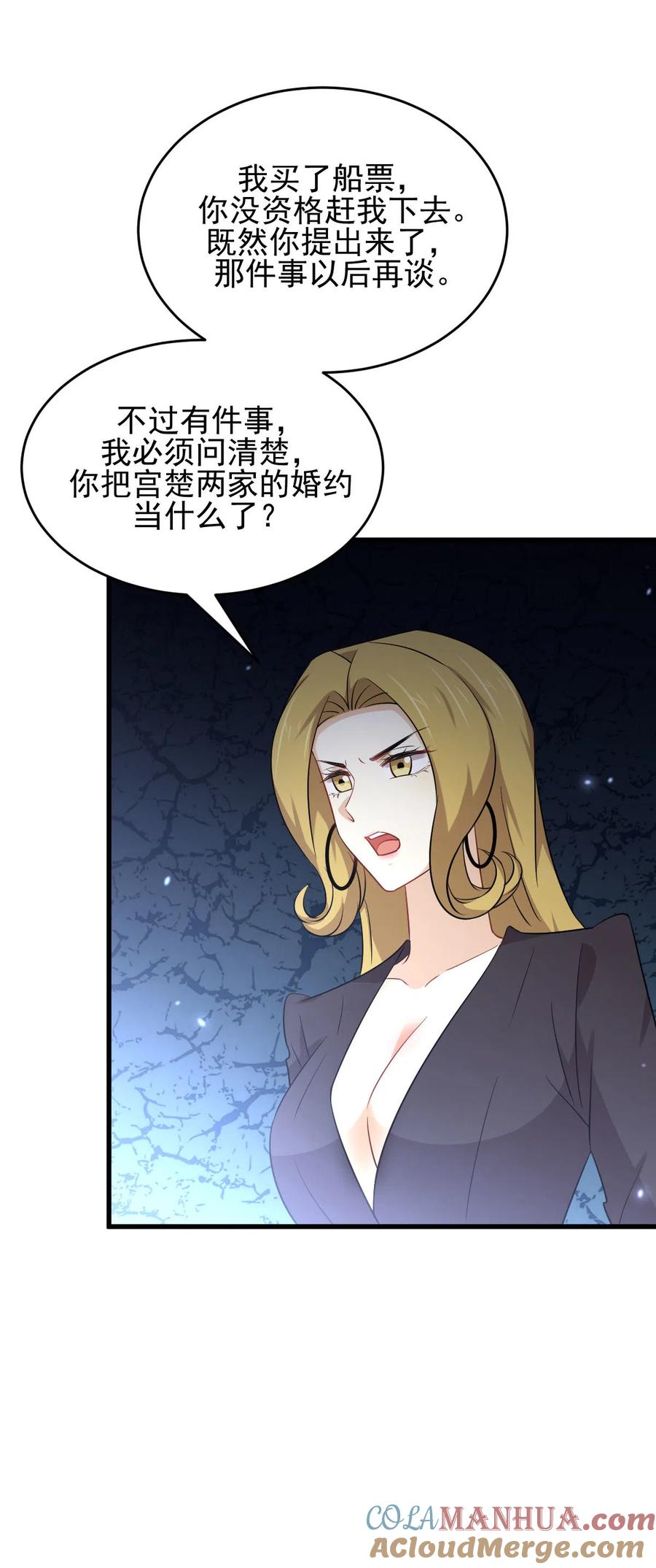 本剑仙绝不吃软饭 第194话 各退一步 第7页