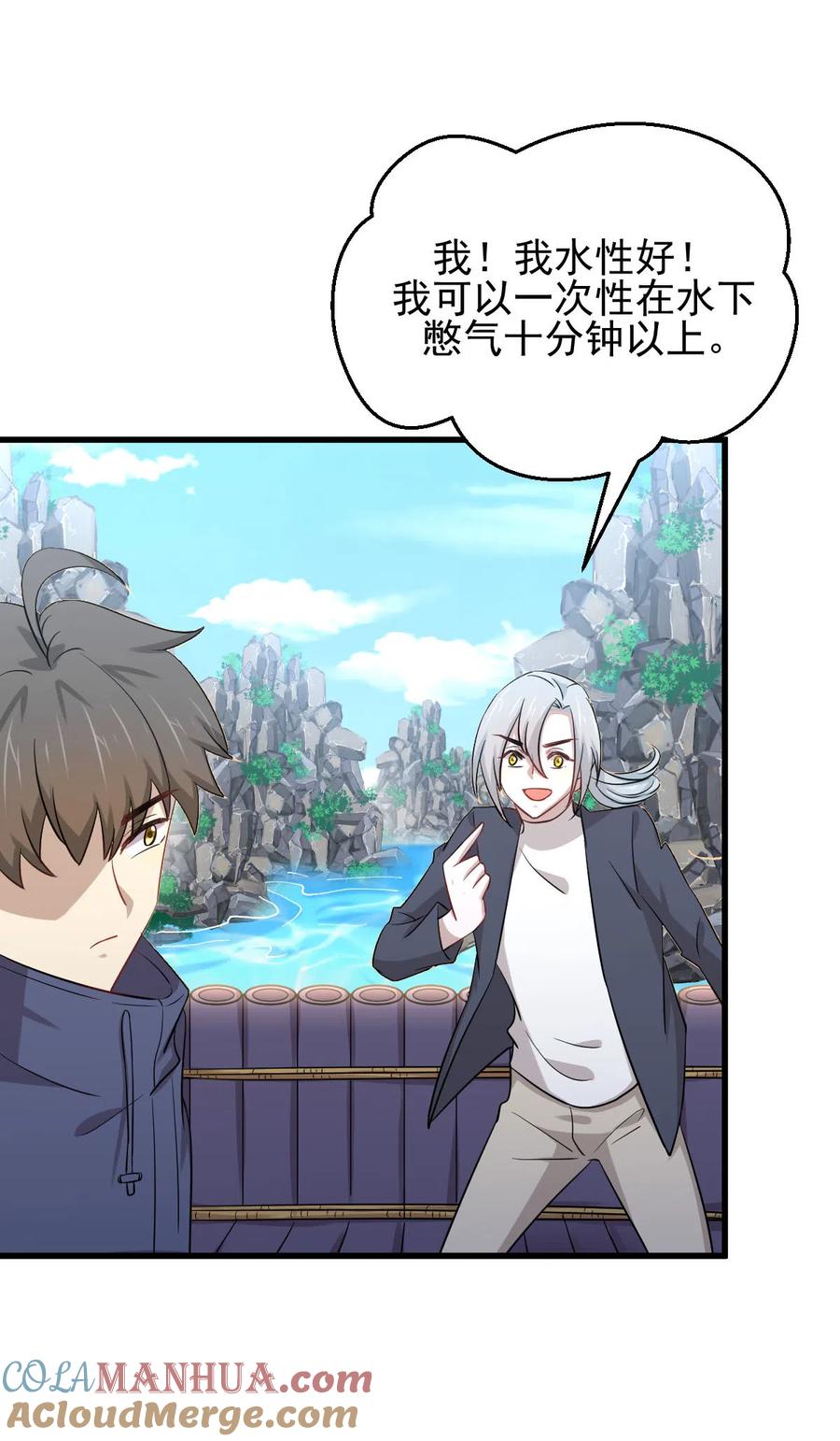 本剑仙绝不吃软饭 第194话 各退一步 第29页