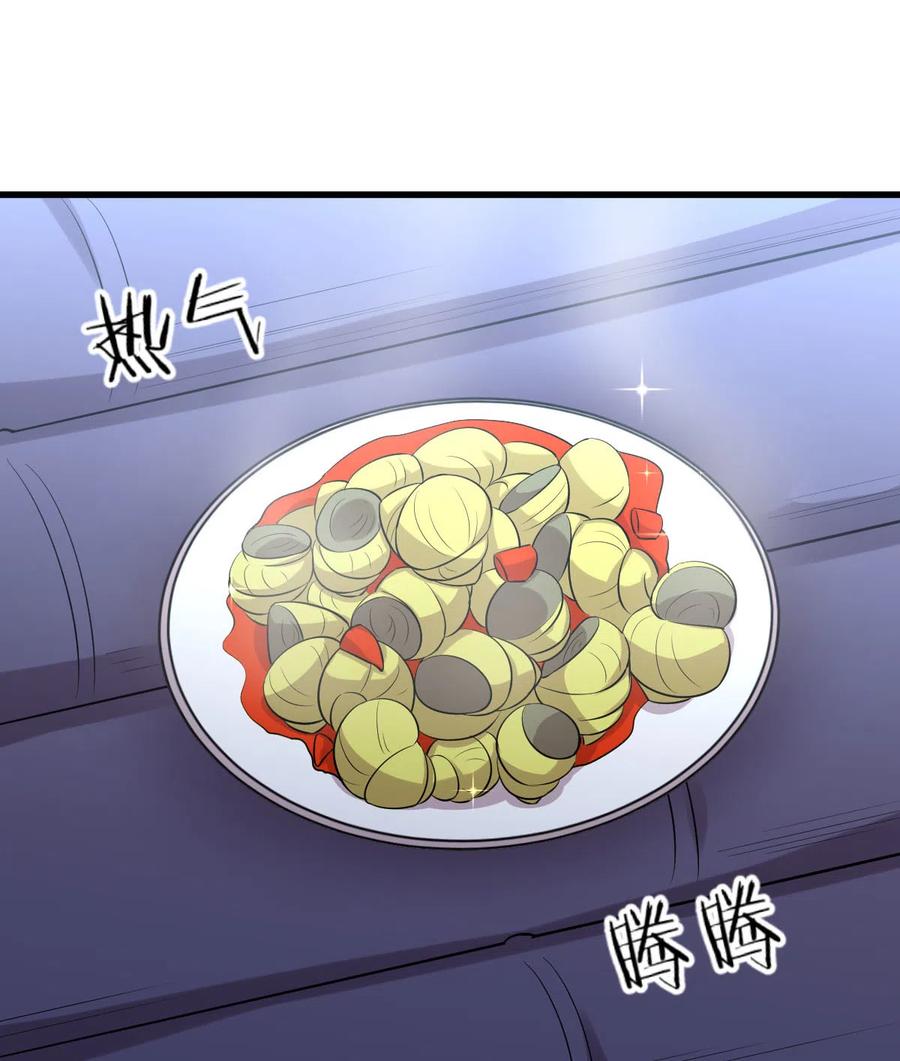 本剑仙绝不吃软饭 第195话 炒食灵物 第21页