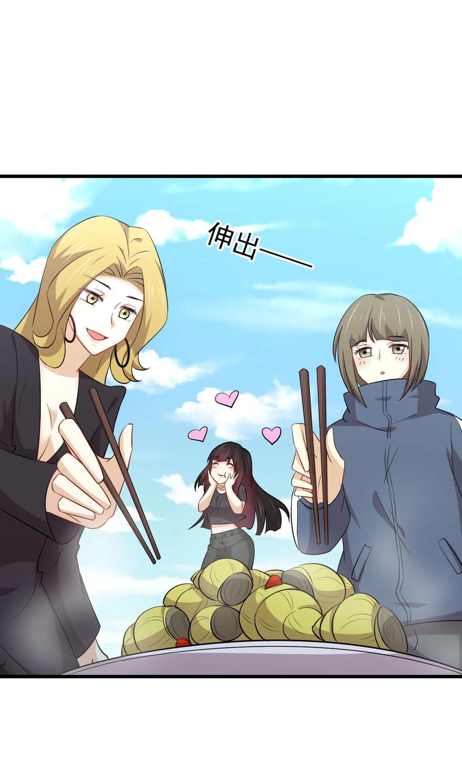 本剑仙绝不吃软饭 第195话 炒食灵物 第26页