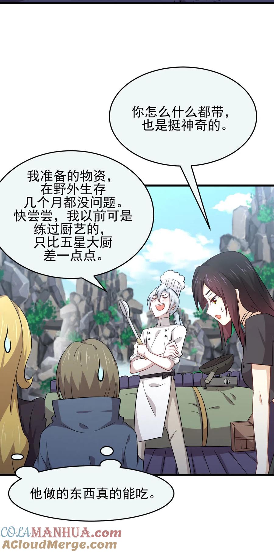 本剑仙绝不吃软饭 第195话 炒食灵物 第22页