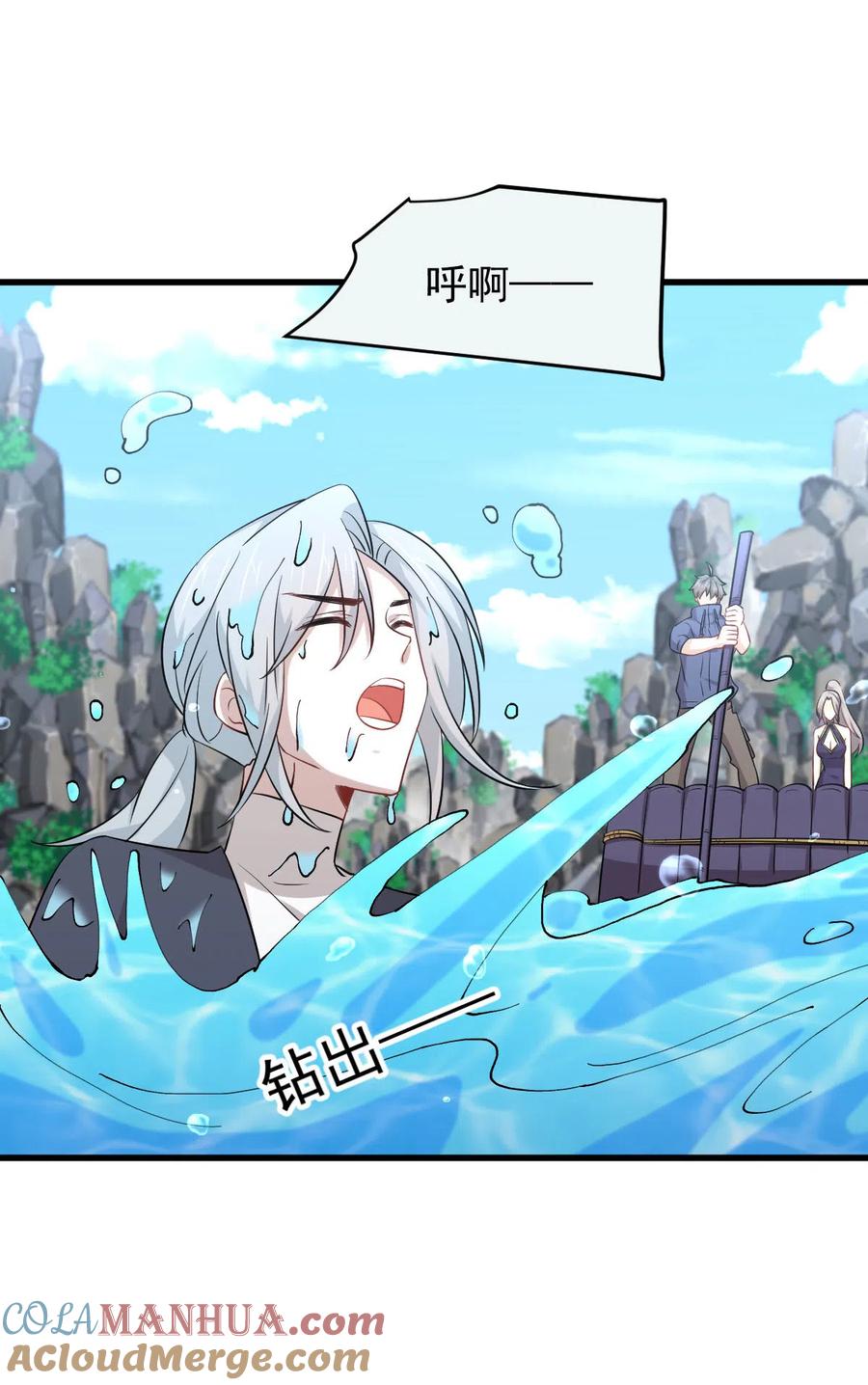 本剑仙绝不吃软饭 第195话 炒食灵物 第10页