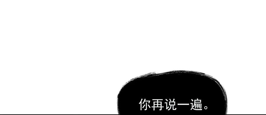 本剑仙绝不吃软饭 第195话 炒食灵物 第29页