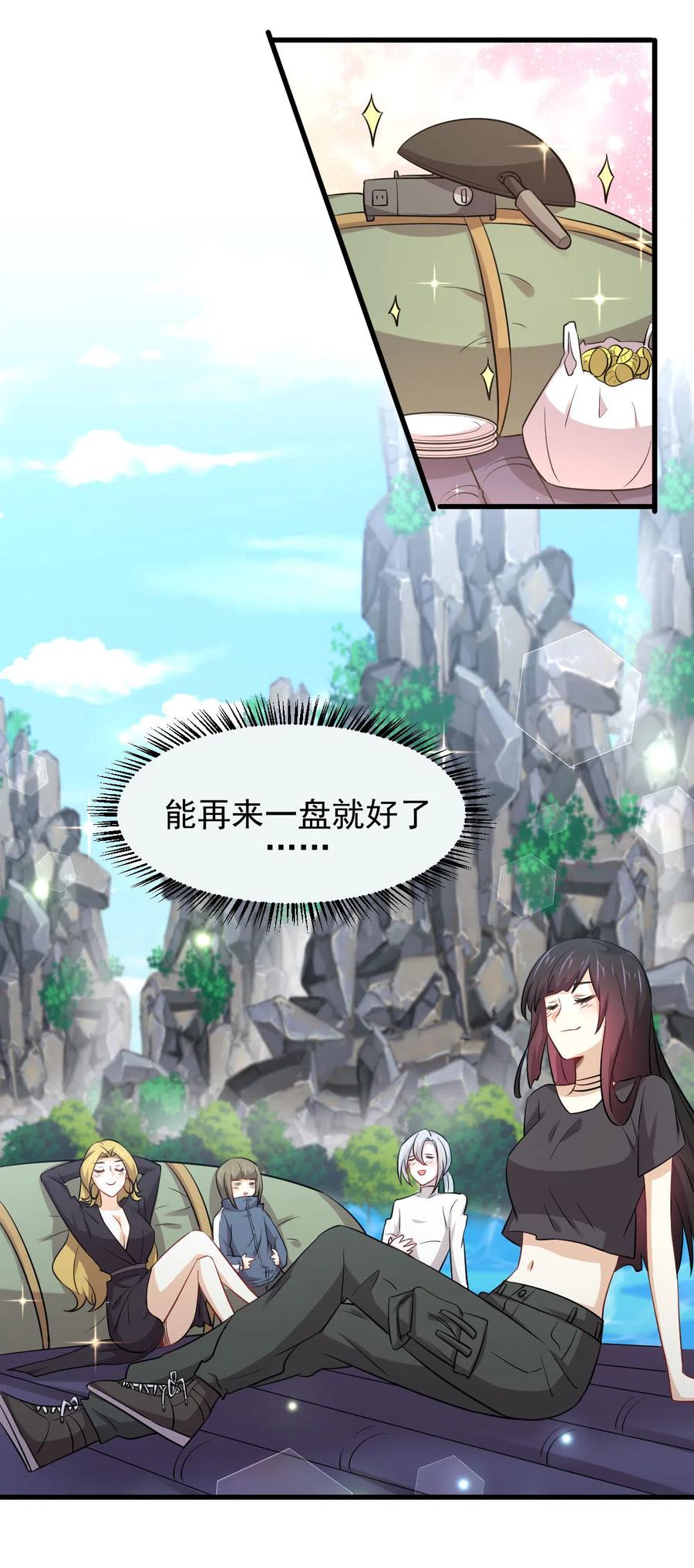本剑仙绝不吃软饭 第195话 炒食灵物 第35页