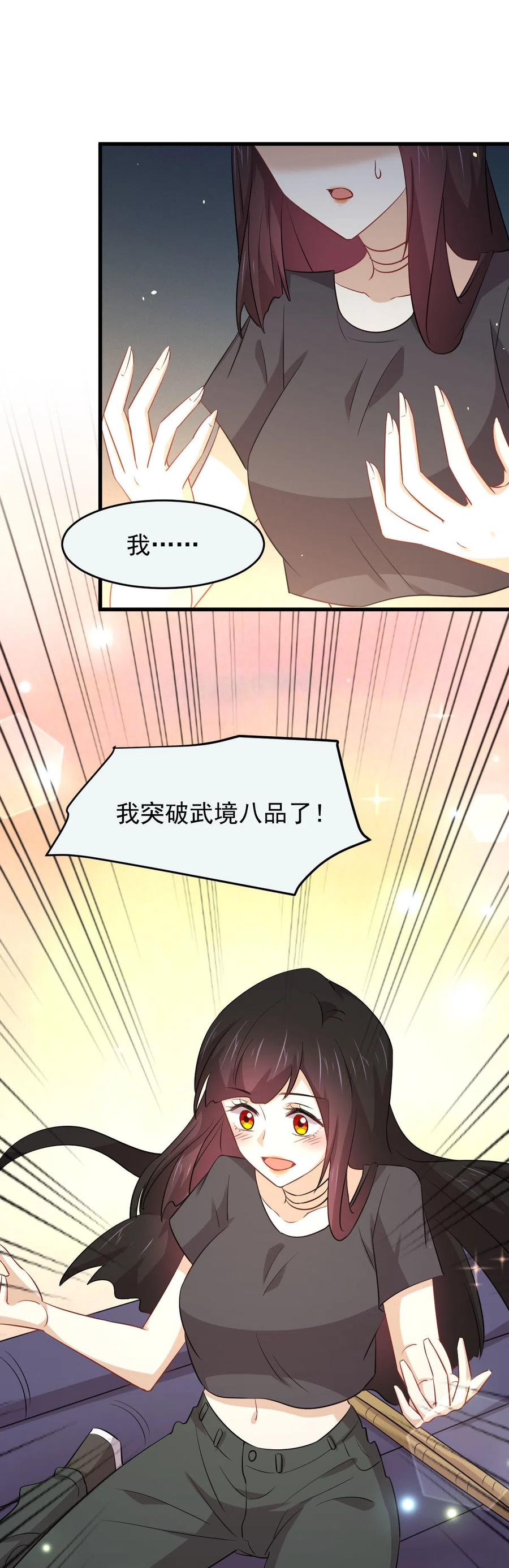 本剑仙绝不吃软饭 第195话 炒食灵物 第41页