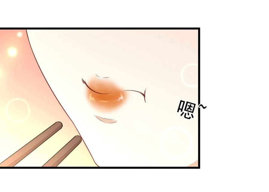 本剑仙绝不吃软饭 第195话 炒食灵物 第24页
