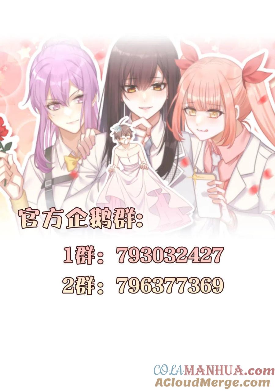 本剑仙绝不吃软饭 第196话 各有突破 第12页