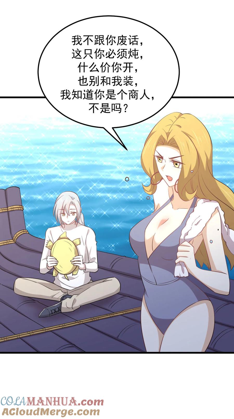 本剑仙绝不吃软饭 第197话 杀婴 第5页