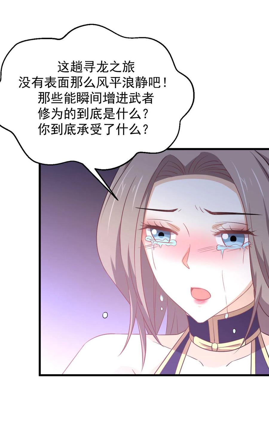 本剑仙绝不吃软饭 第197话 杀婴 第28页